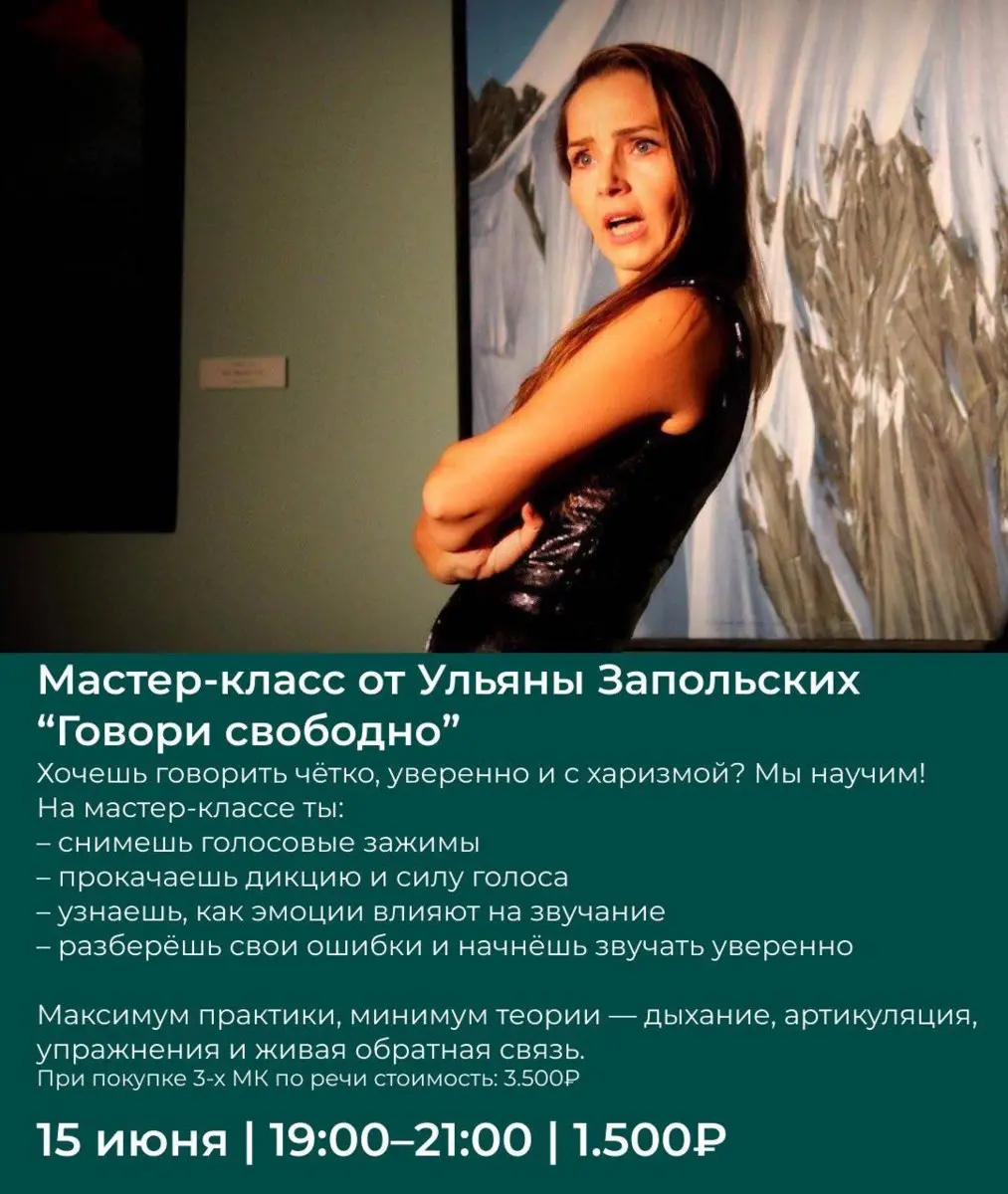 Танцевальные мастер-классы и мастер-классы по речи в центре 'Факультет'