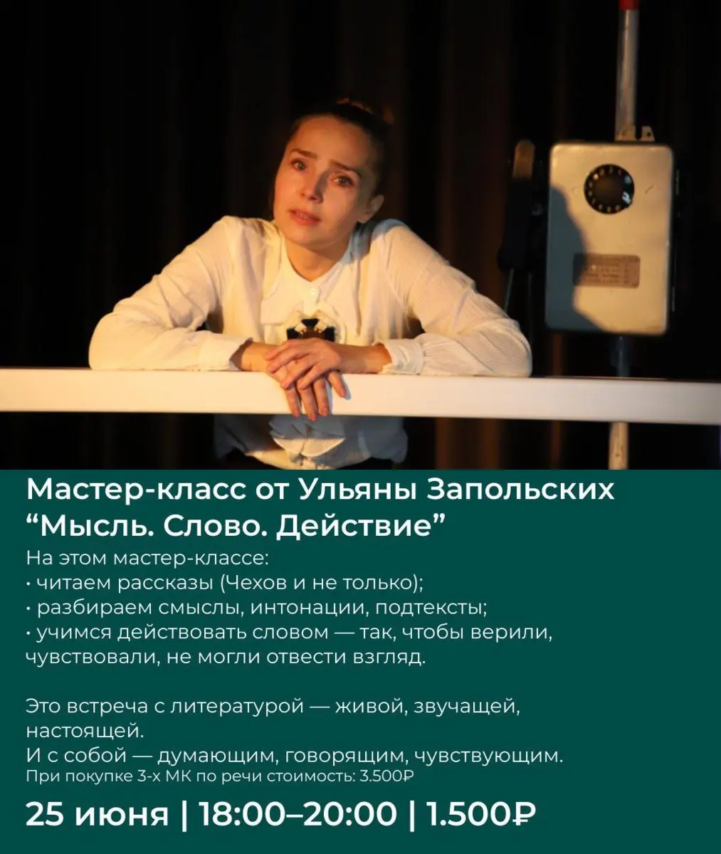 Танцевальные мастер-классы и мастер-классы по речи в центре 'Факультет'