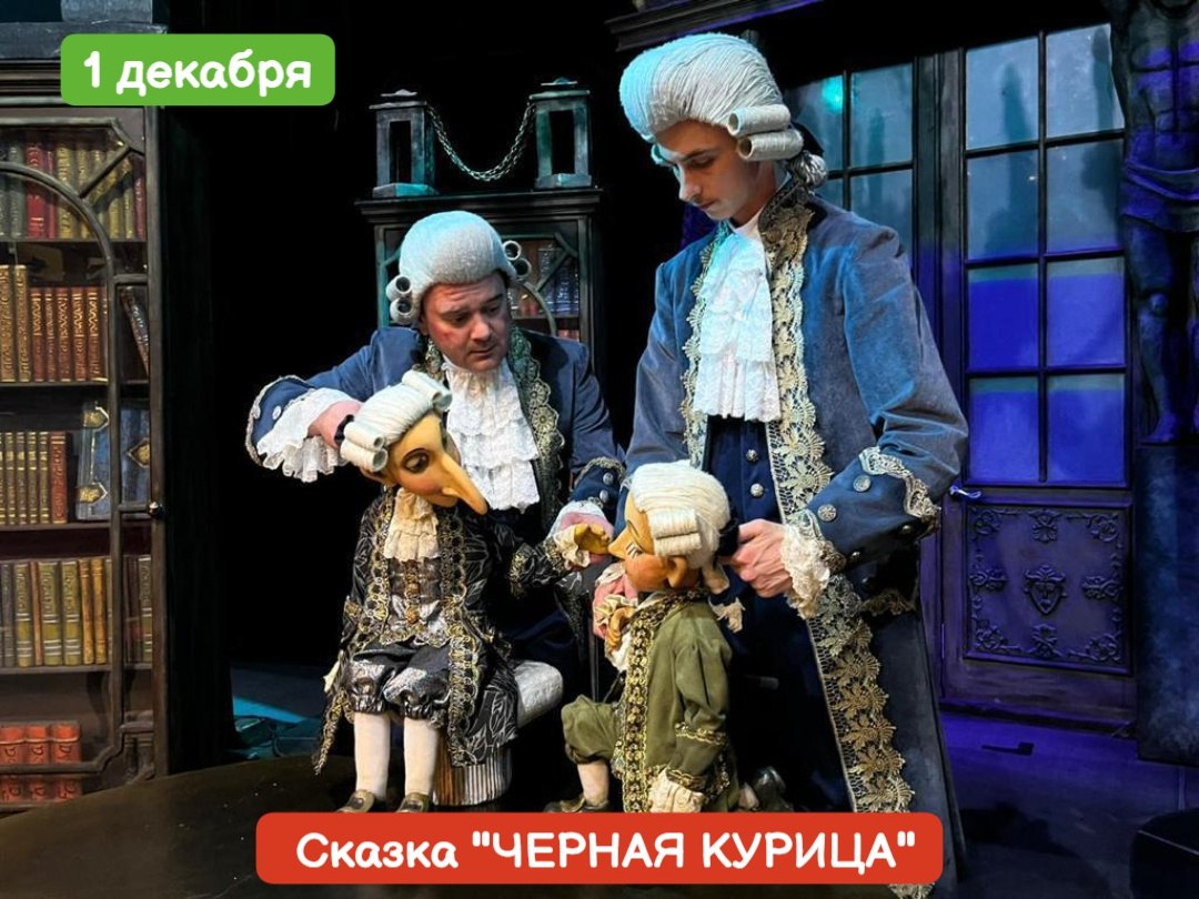 Сказка "ЧЕРНАЯ КУРИЦА"