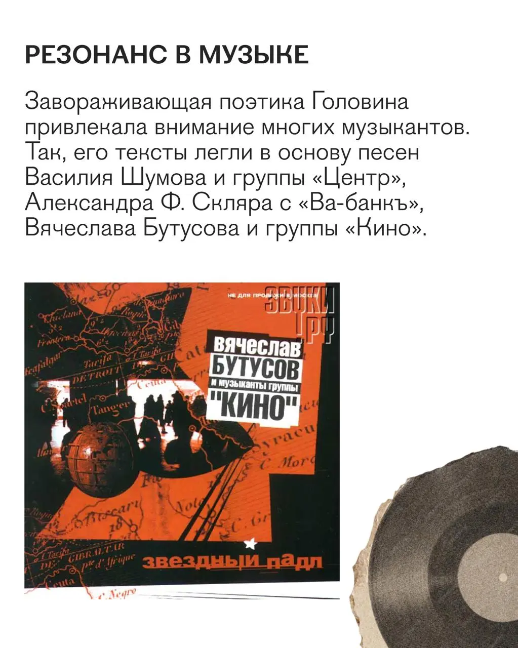 Выставка «Темная Оттепель» по Евгению Головину