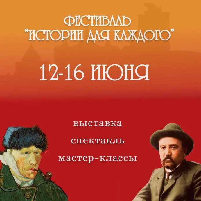 Истории для каждого