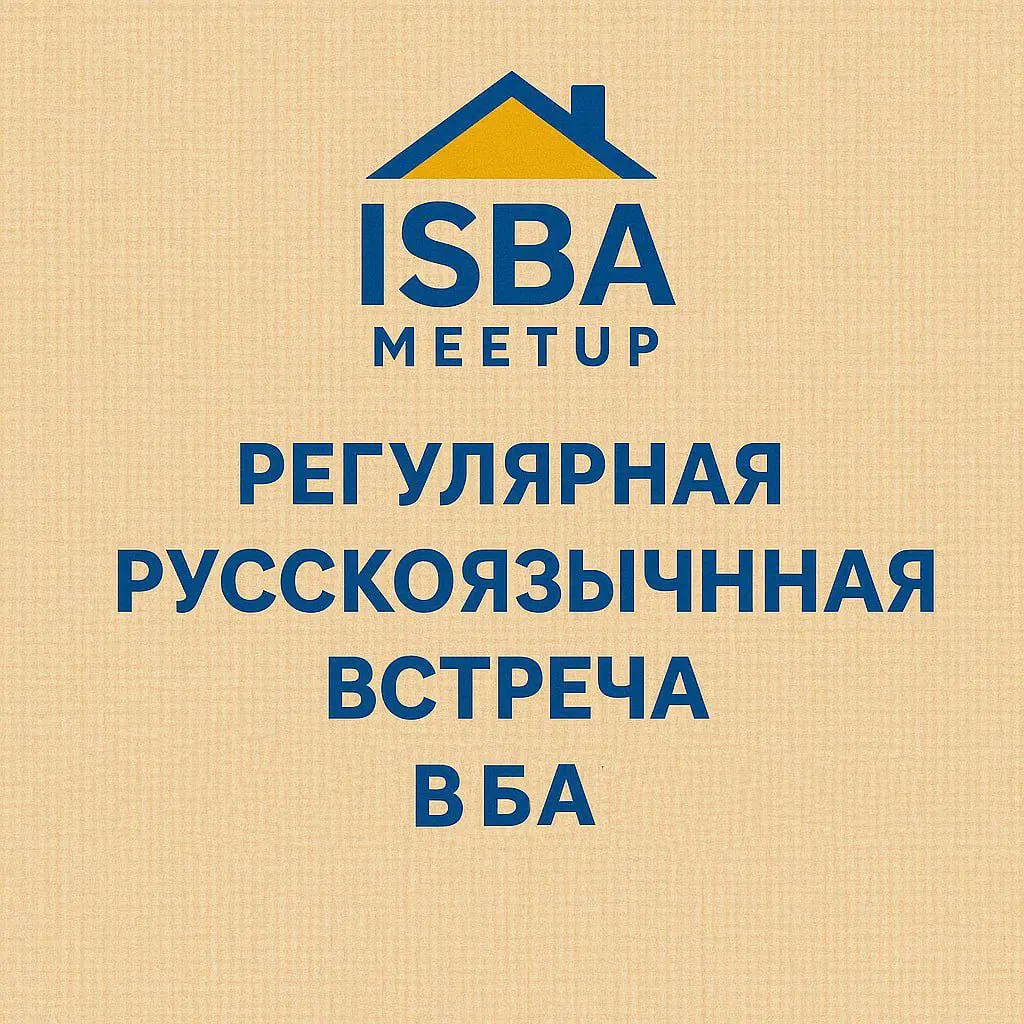 ISBA Meetup — регулярные русскоязычные встречи в Буэнос-Айресе