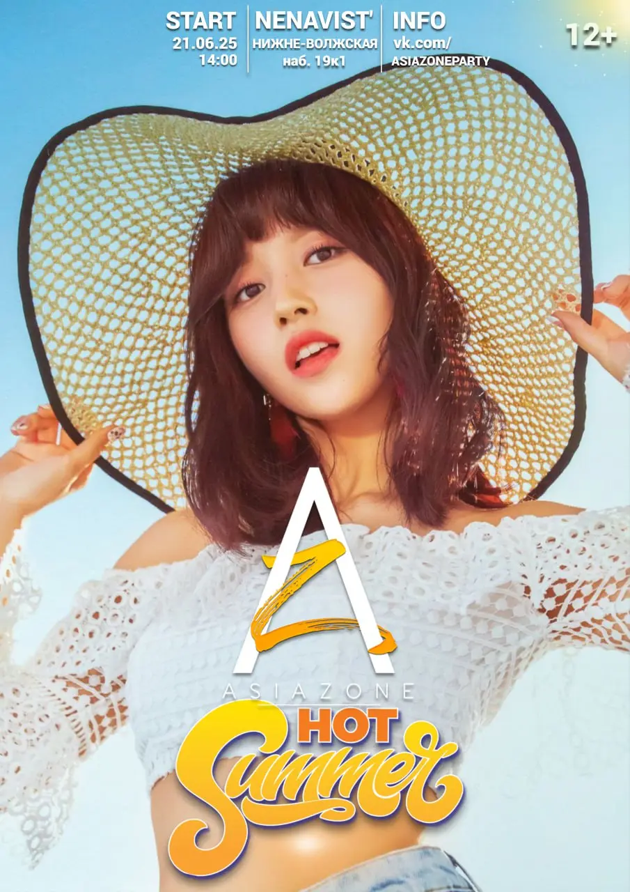ASIA ZONE | HOT SUMMER (12+)