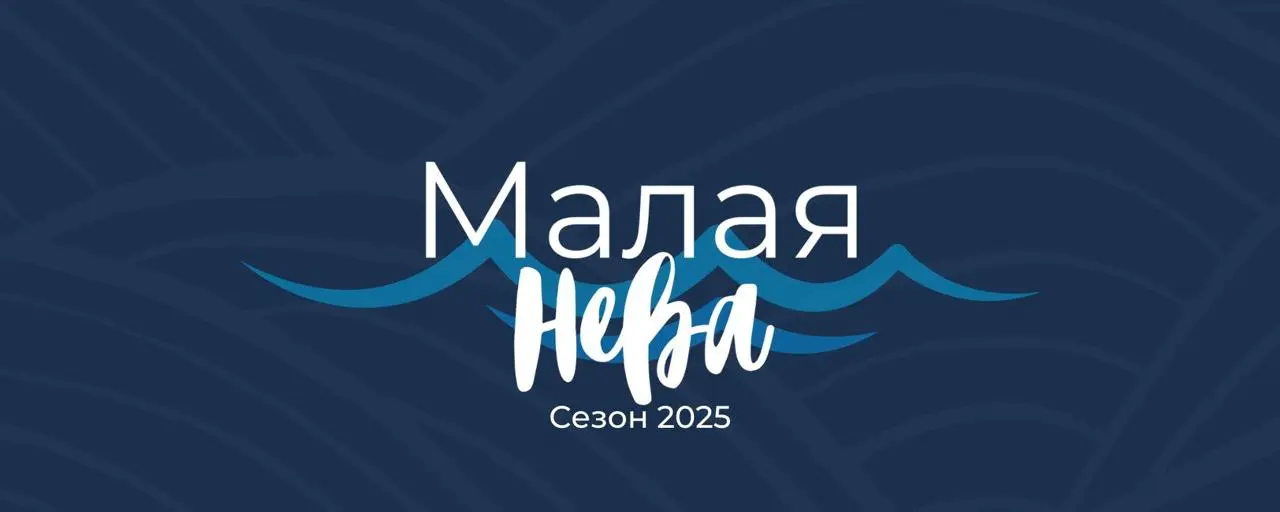 Второй тур Открытой лиги КВН "Малая Нева" 12+