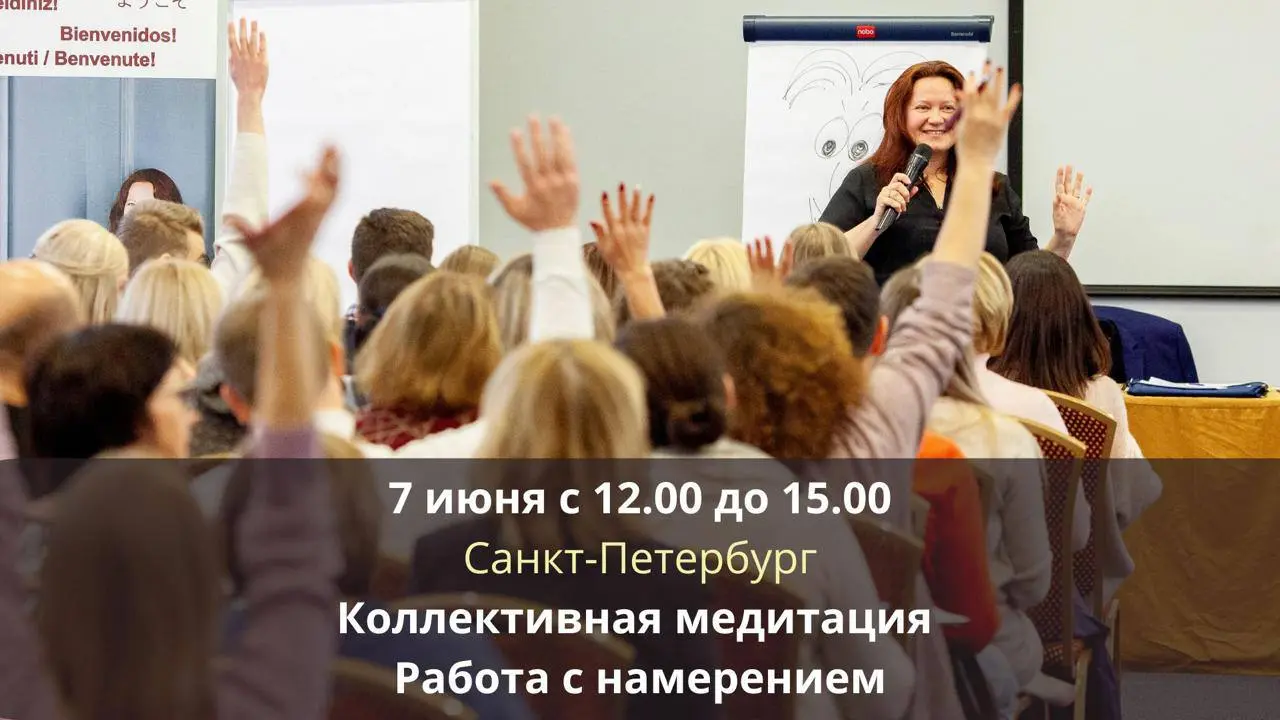 Круг Силы: Встреча, где желания становятся реальностью