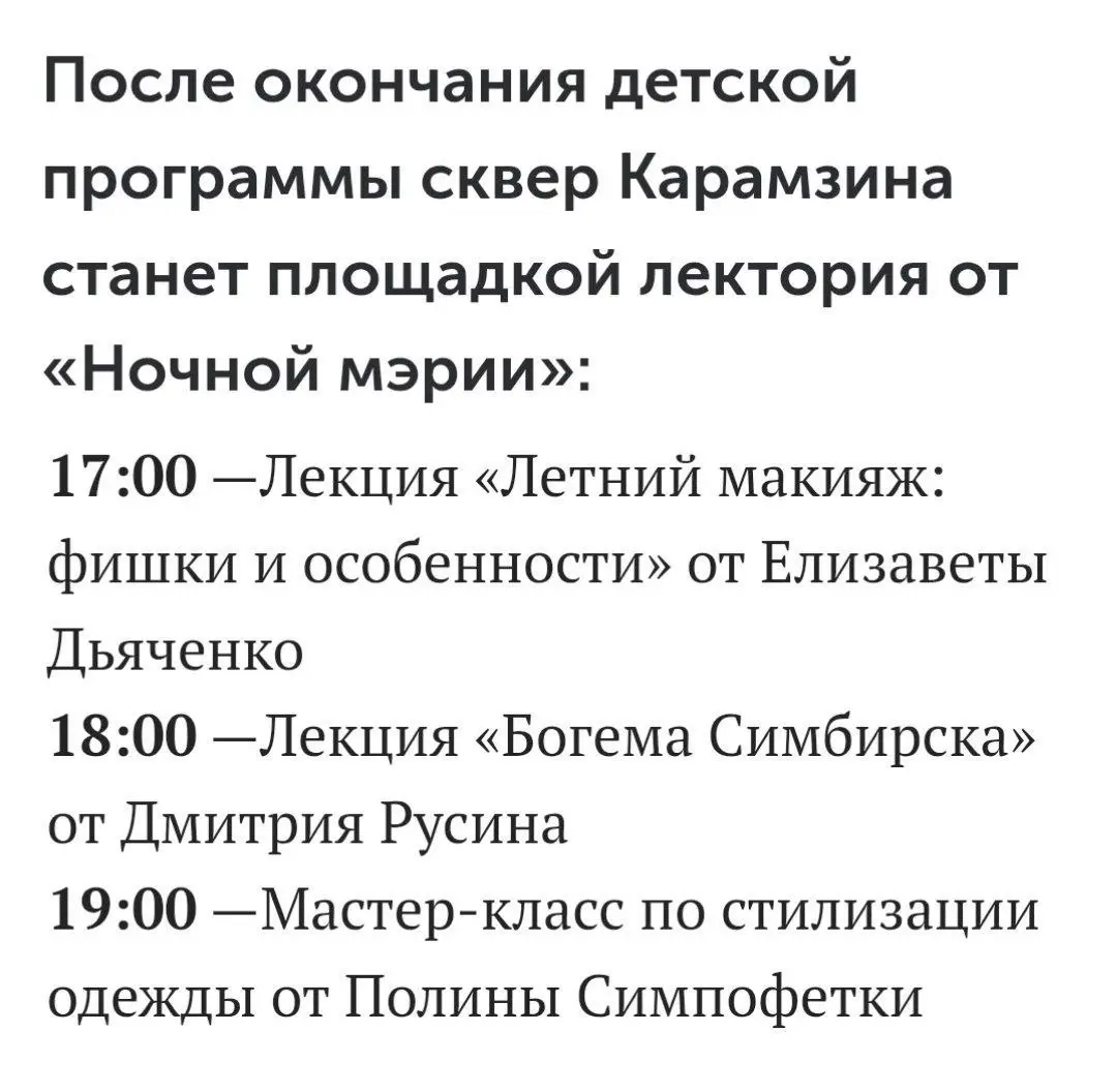 Лекция 'Летний макияж: фишки и особенности' от Елизаветы Дьяченко