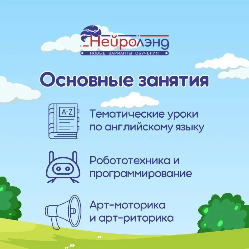 Игра «Почему не покупают»