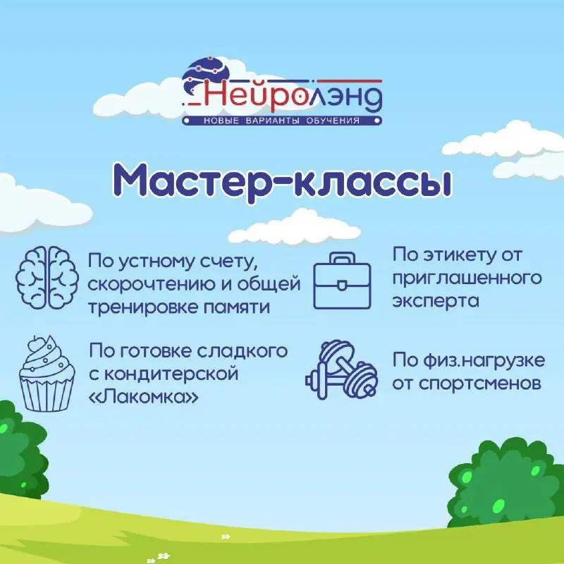Игра «Почему не покупают»