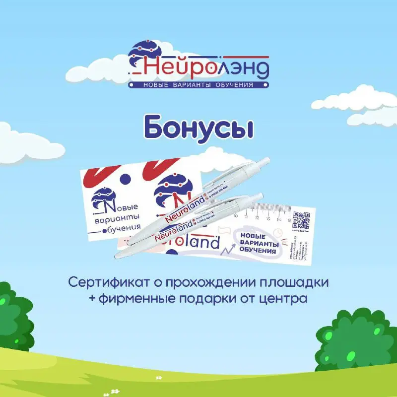 Игра «Почему не покупают»