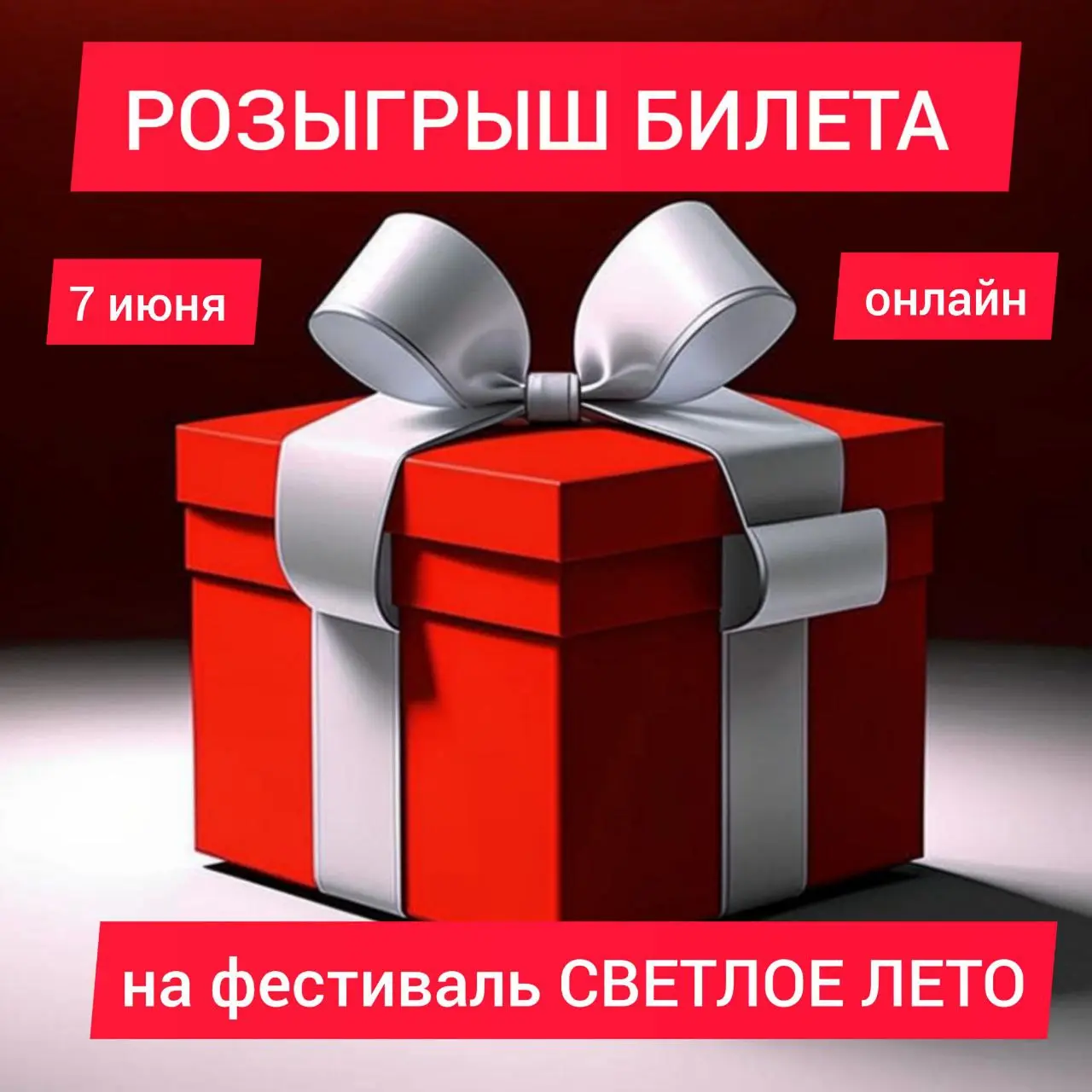 Фестиваль-ретрит 'СВЕТЛОЕ ЛЕТО'