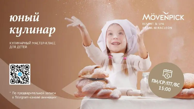 ЮНЫЙ КУЛИНАР!🧑‍🍳 6+