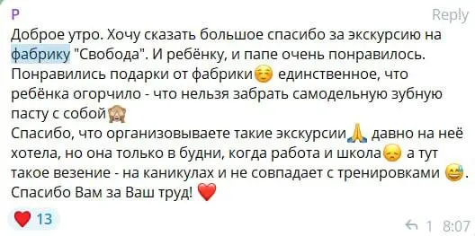 Экскурсии и мастер-класс на косметической фабрике