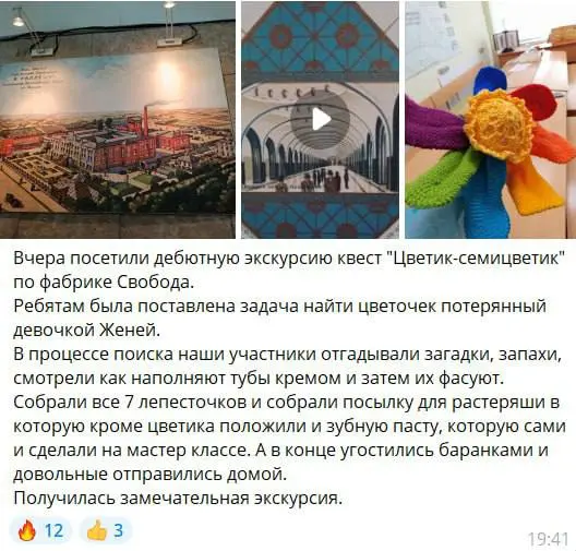 Экскурсии и мастер-класс на косметической фабрике