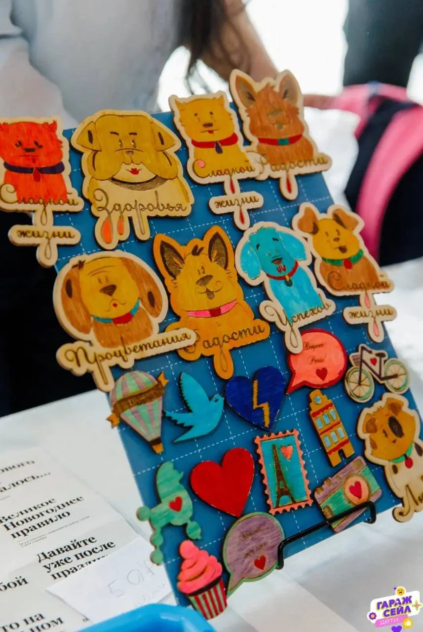 ГАРАЖ СЕЙЛ. ДЕТИ