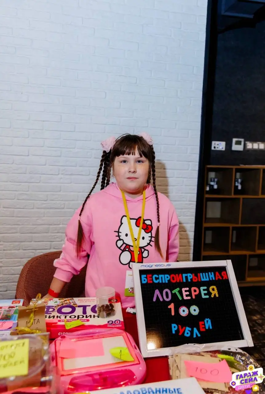 ГАРАЖ СЕЙЛ. ДЕТИ