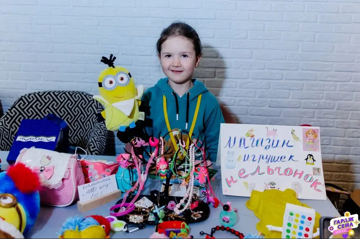 ГАРАЖ СЕЙЛ. ДЕТИ