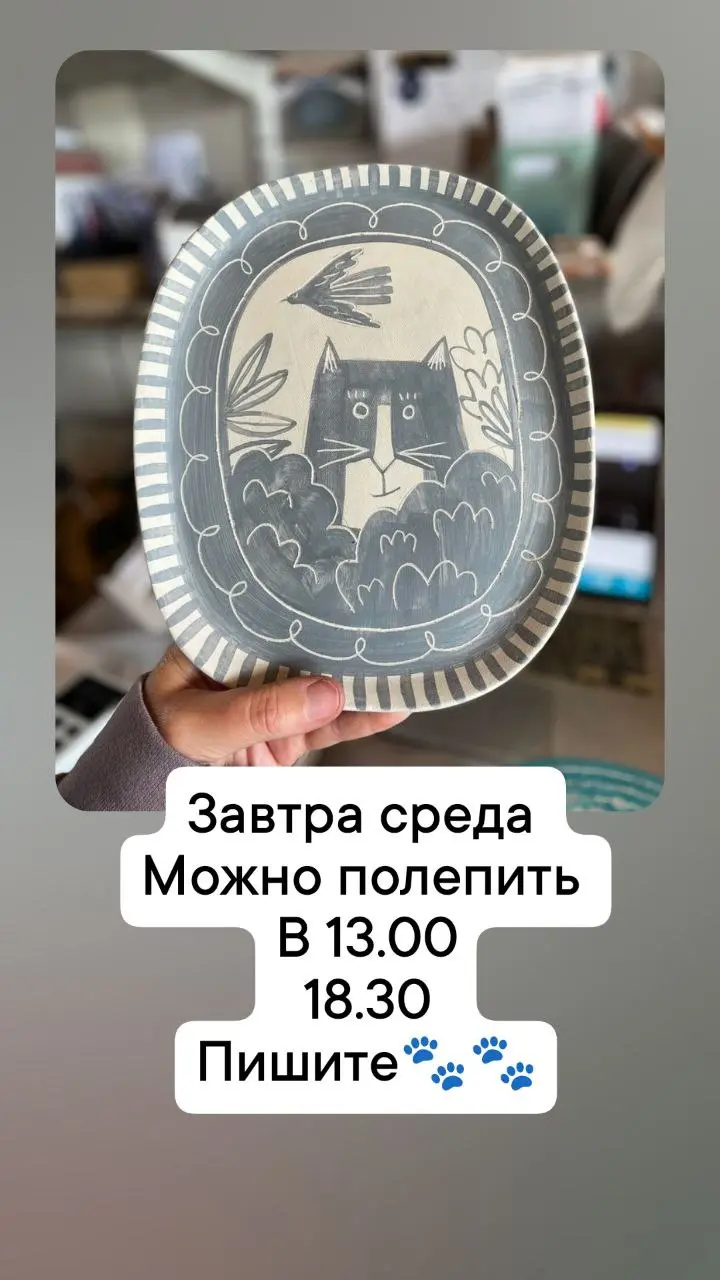 Лепим в среду