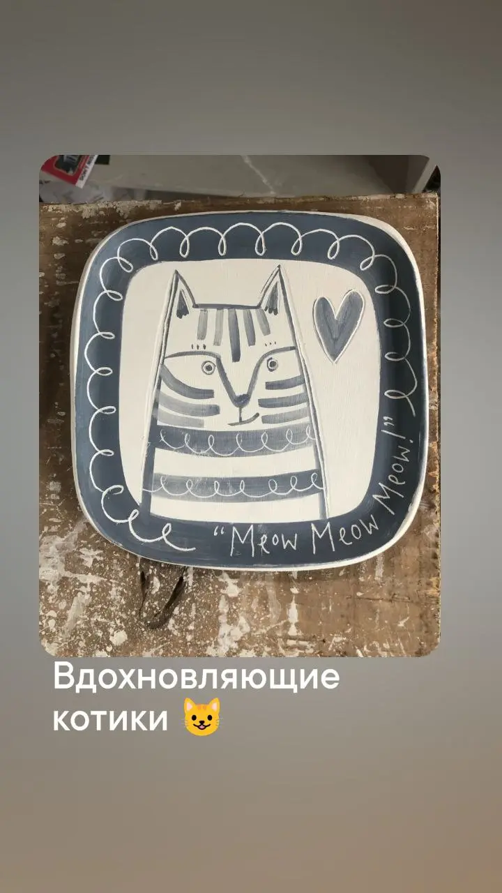 Лепим в среду