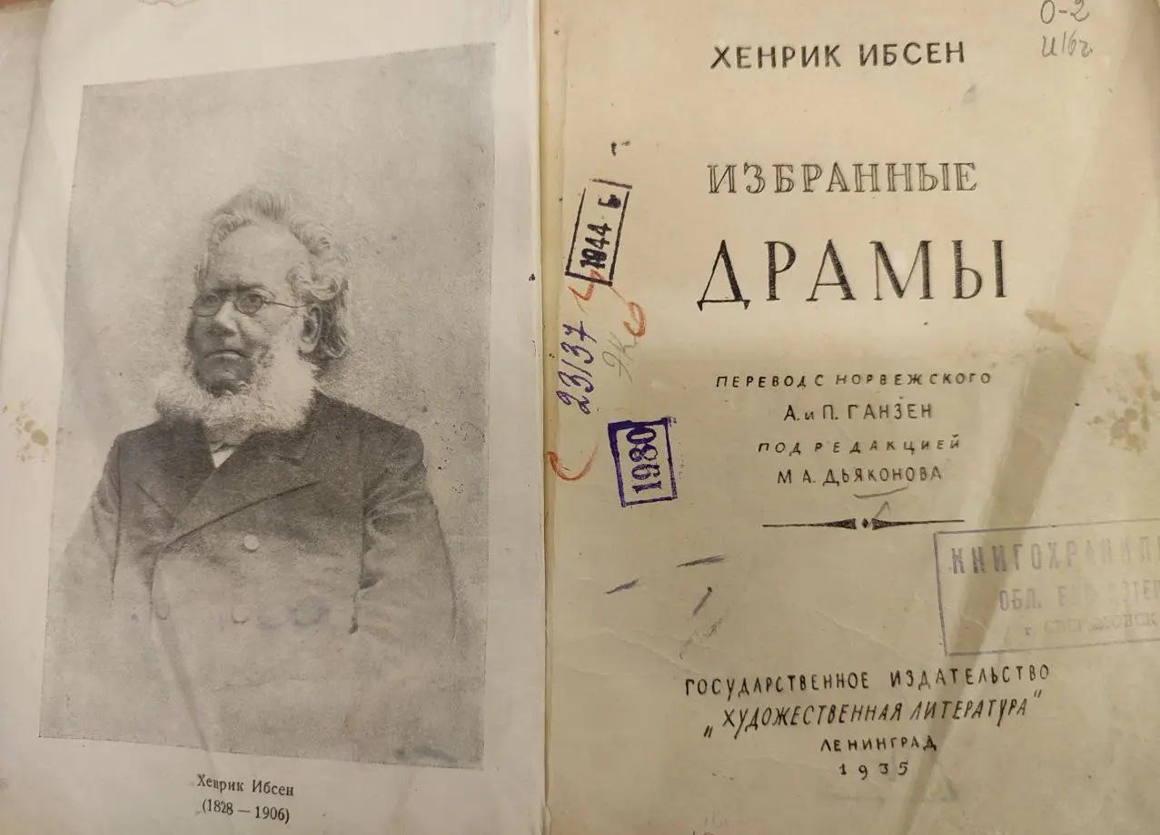 «Кукольный дом» с психологической точки зрения