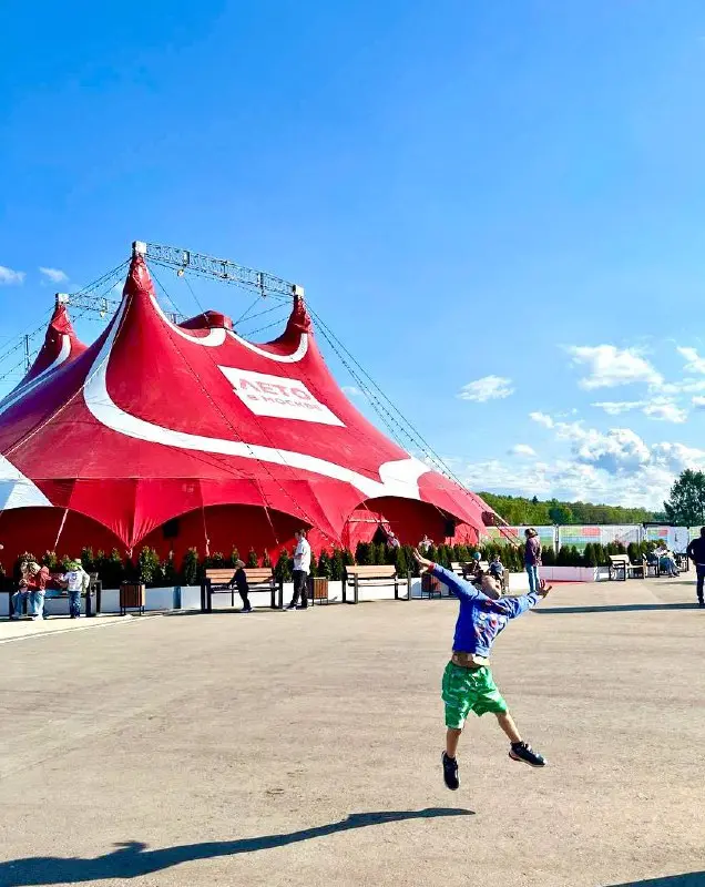 Шапито в кинопарке Москино