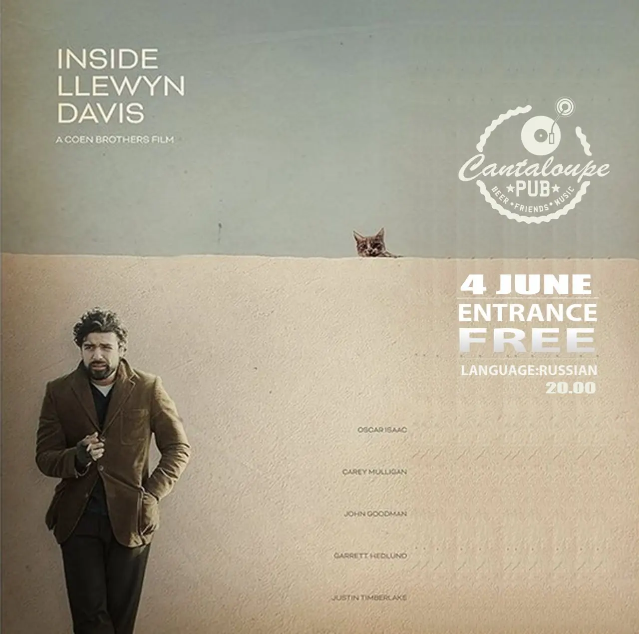 Фестиваль кино «Внутри Льюина Дэвиса» в Cantaloupe pub