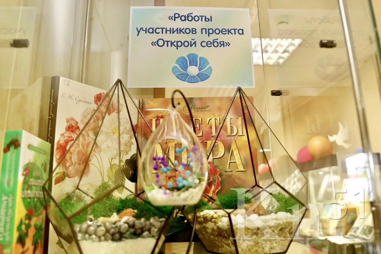 Книжно-предметная выставка в центральной библиотеке Никеля