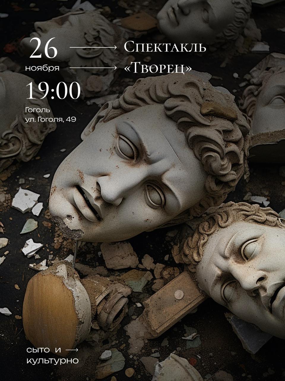 Последняя премьера осени