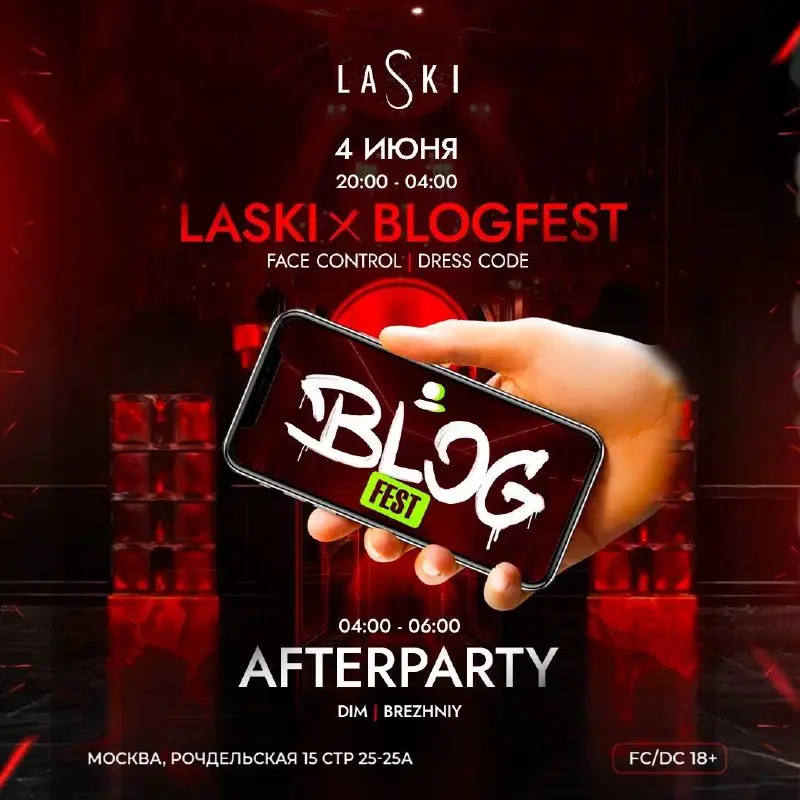 LASKI X BLOGFEST