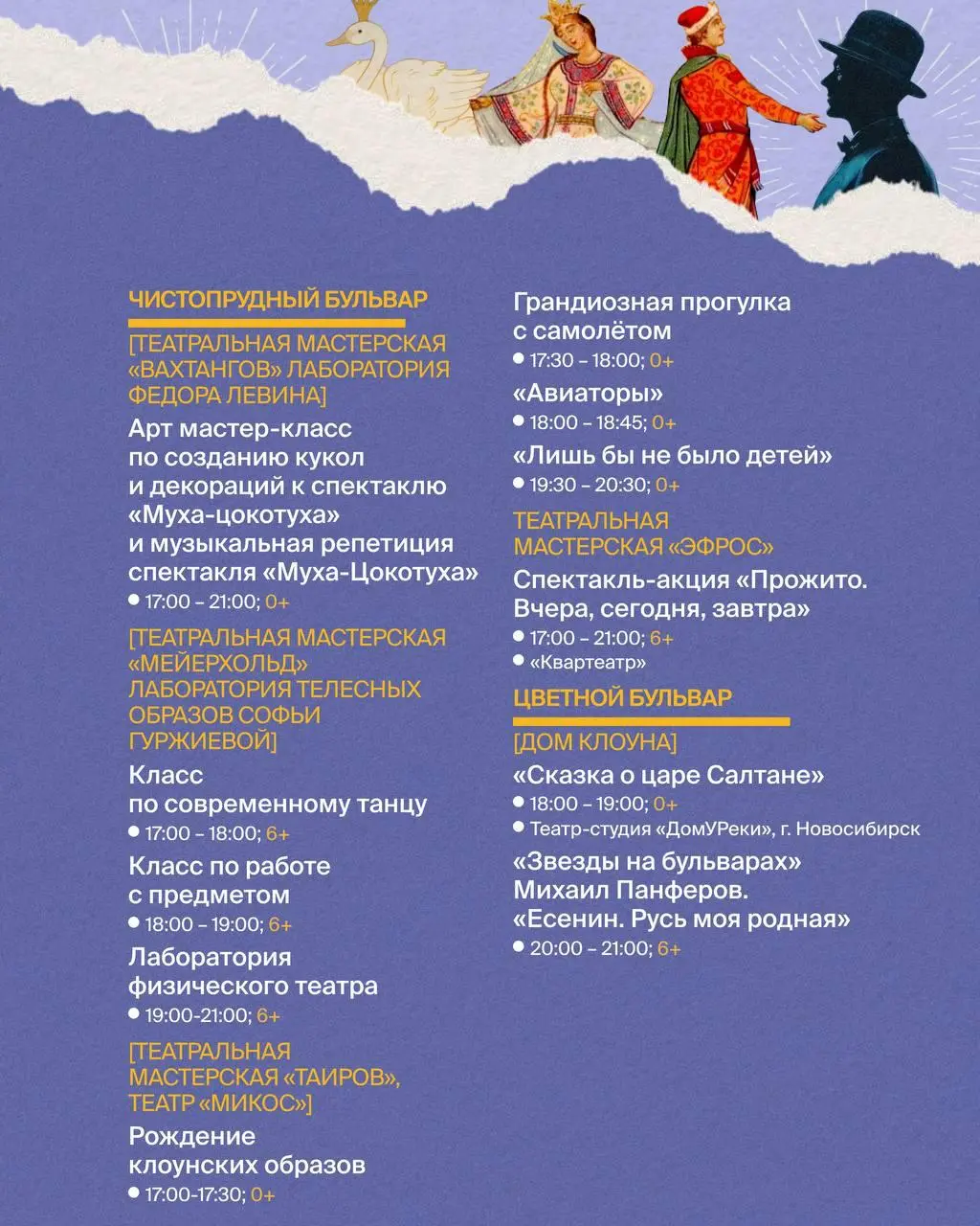 Театральный фестиваль с программой 4 июня