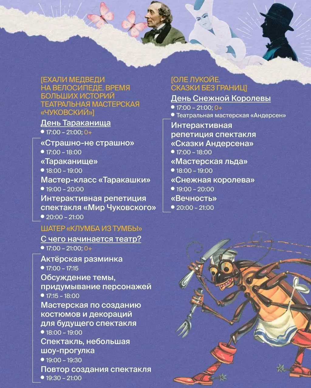 Театральный фестиваль с программой 4 июня