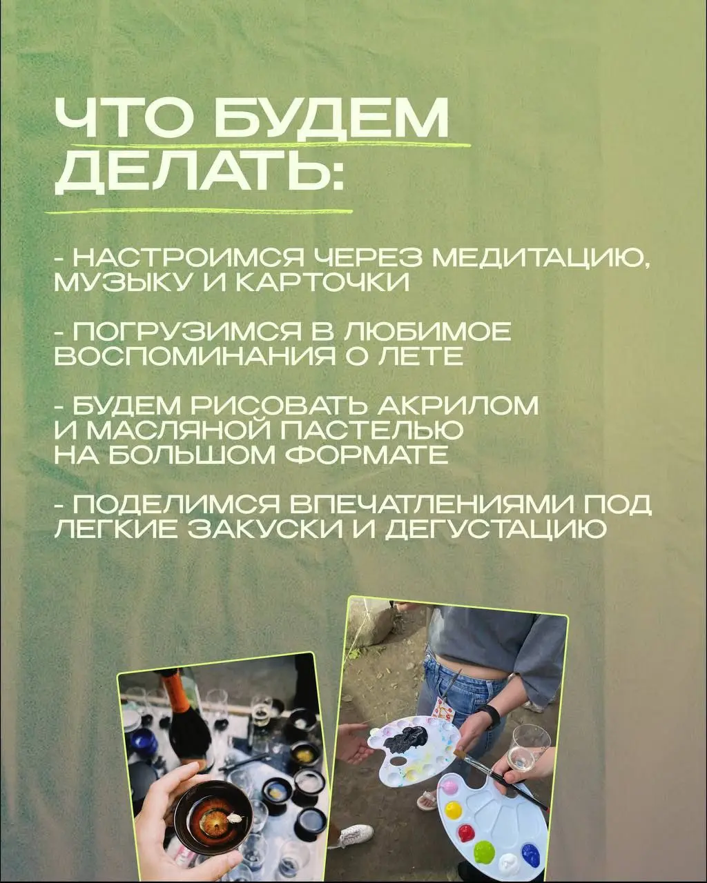 практика свободного рисования с Тамарой Шайдулиной