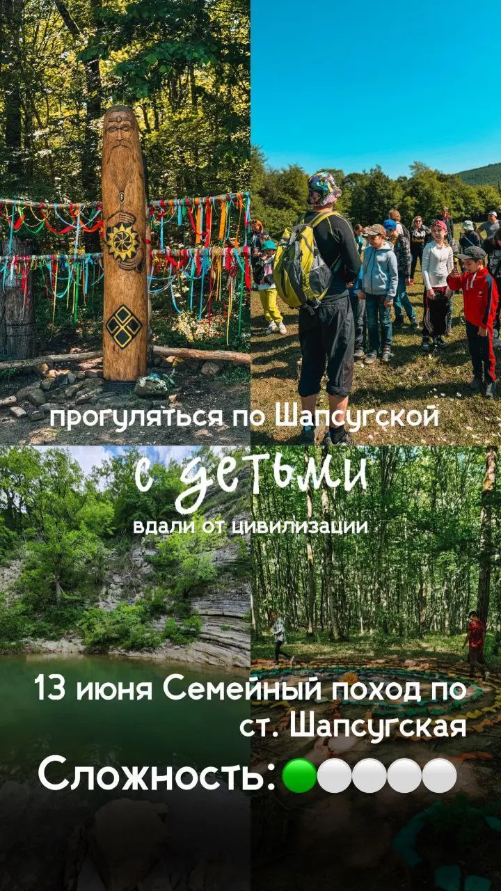 Прогулка в окрестностях ст.Шапсугской, Абинский район