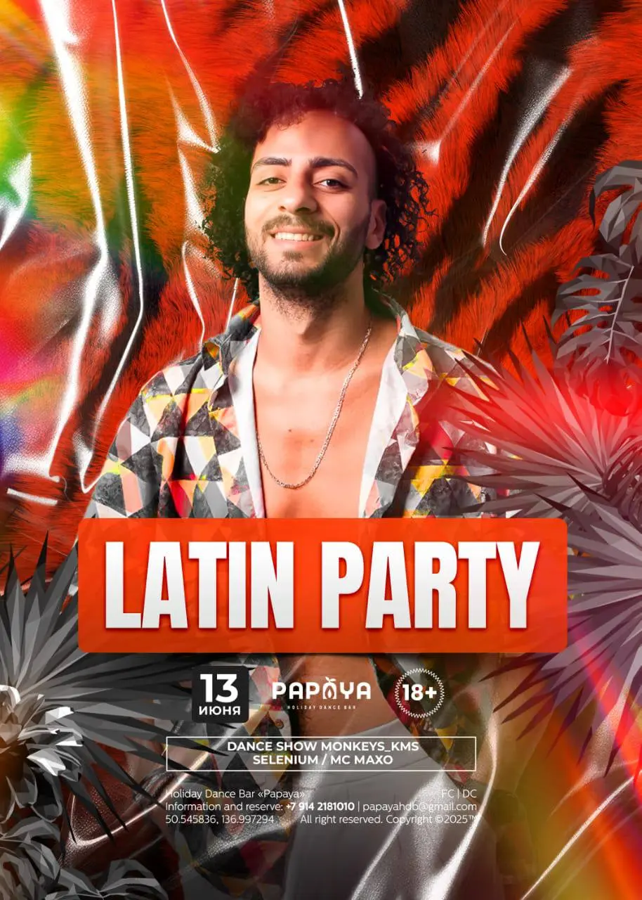 Жаркая ЛАТИНО ВЕЧЕРИНКА в Papaya