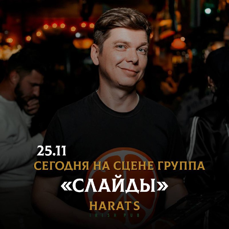 Группа «СЛАЙДЫ»