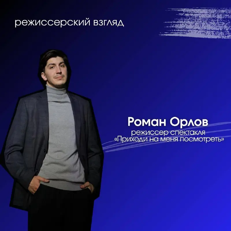 Приходи на меня посмотреть