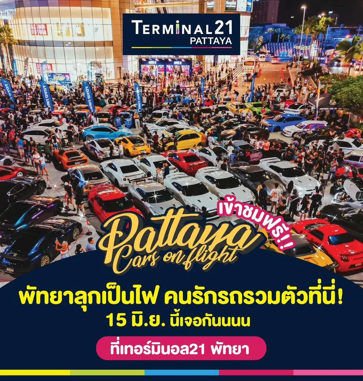 Паттайя в огне — встреча автолюбителей года!