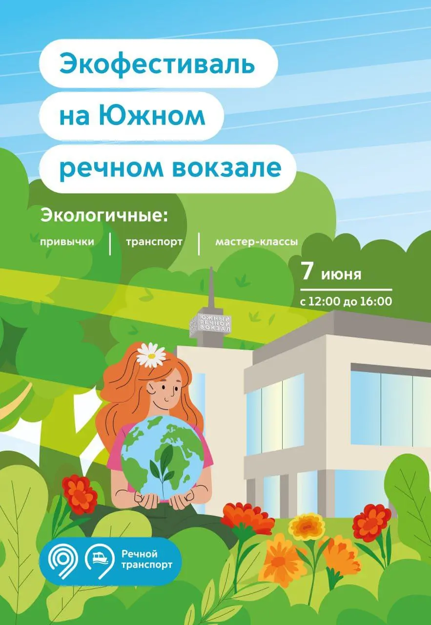 Экофестиваль и мастер-класс "Картина из кармана"