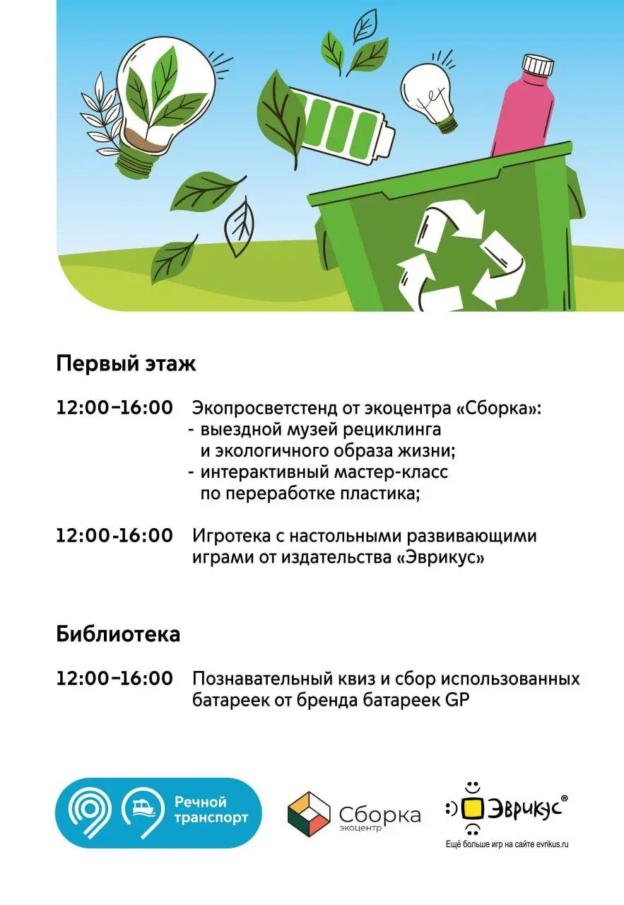 Экофестиваль и мастер-класс "Картина из кармана"