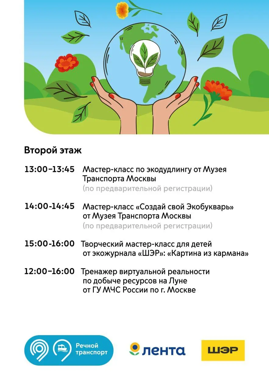 Экофестиваль и мастер-класс "Картина из кармана"