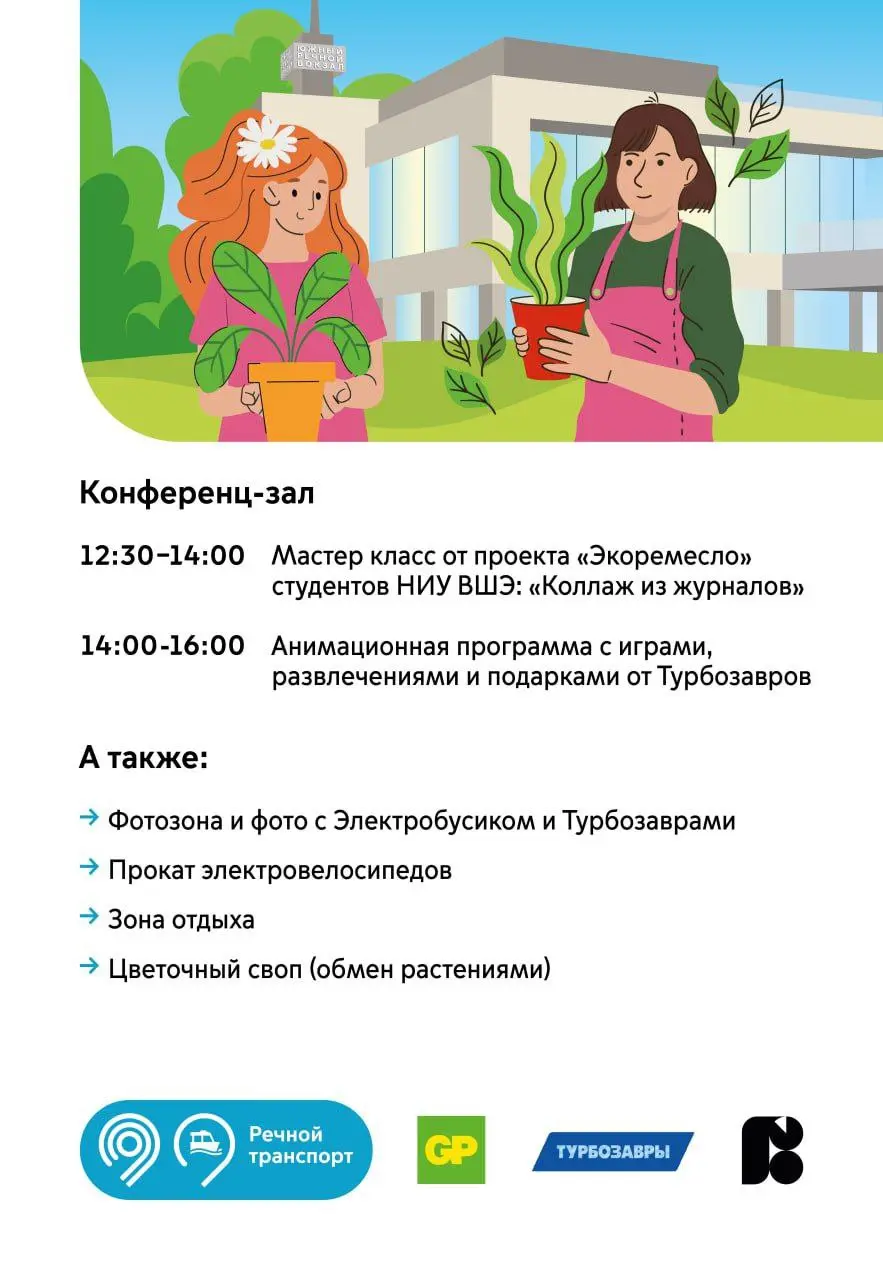 Экофестиваль и мастер-класс "Картина из кармана"