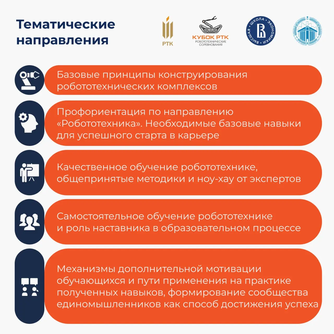 Круглый стол для педагогов робототехники!