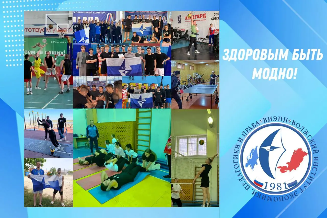 Региональный конкурс «Здоровым быть модно»