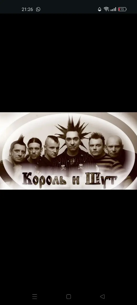 Морская тема и группа "Король и шут"