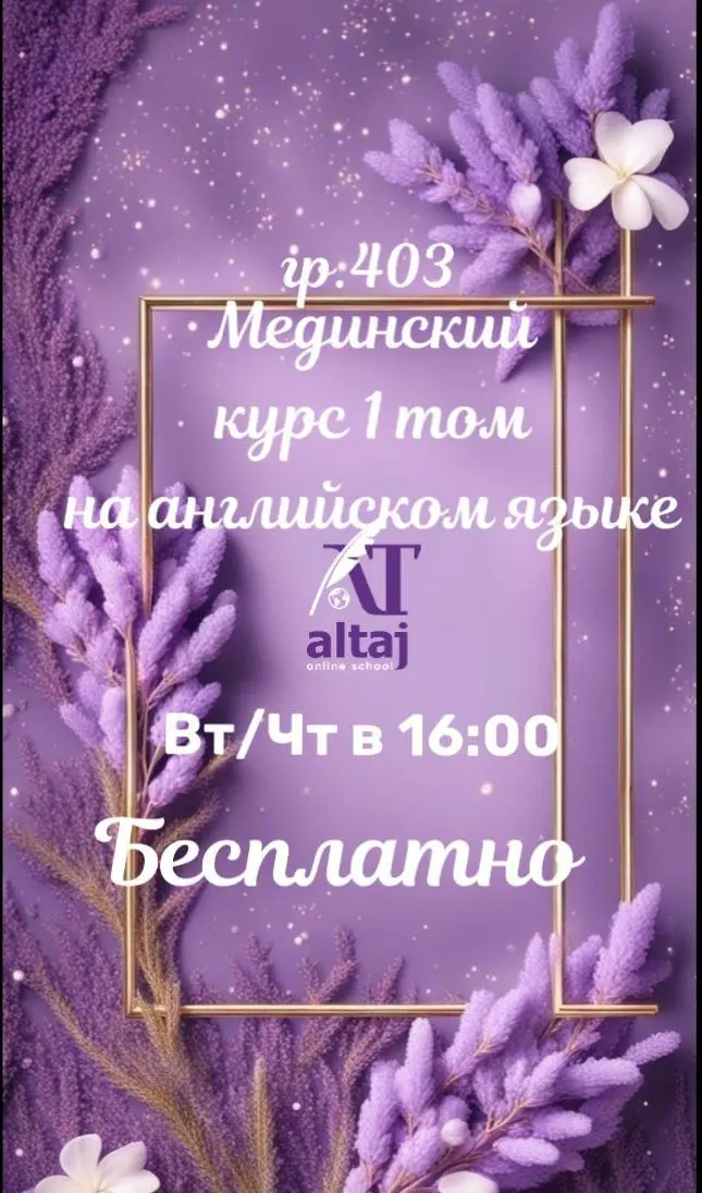 Мединский курс 1 том на английском языке