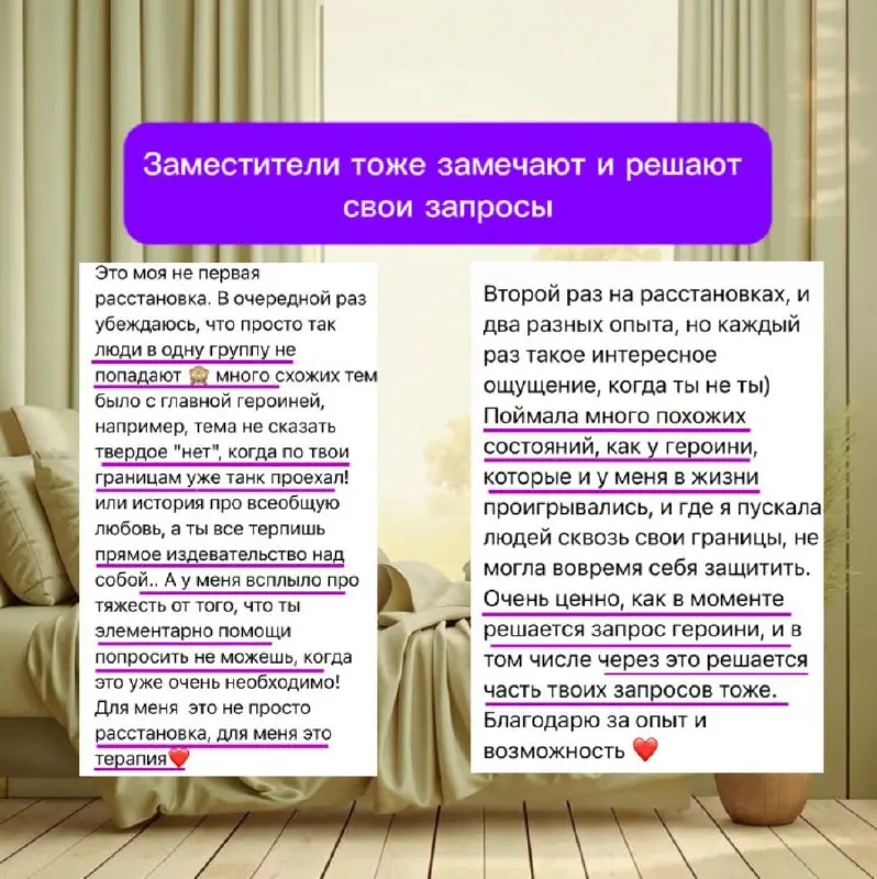 онлайн-расстановка «отношения и деньги» 11 июня 2025 года 10:00-12:30