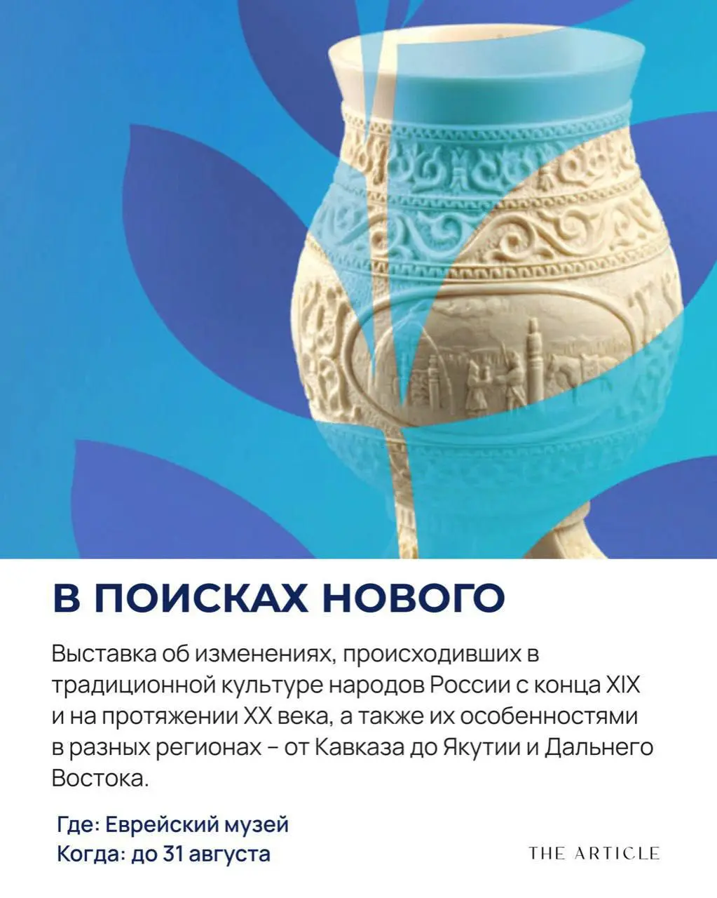 выставки москвы в июне, которые стоит посетить