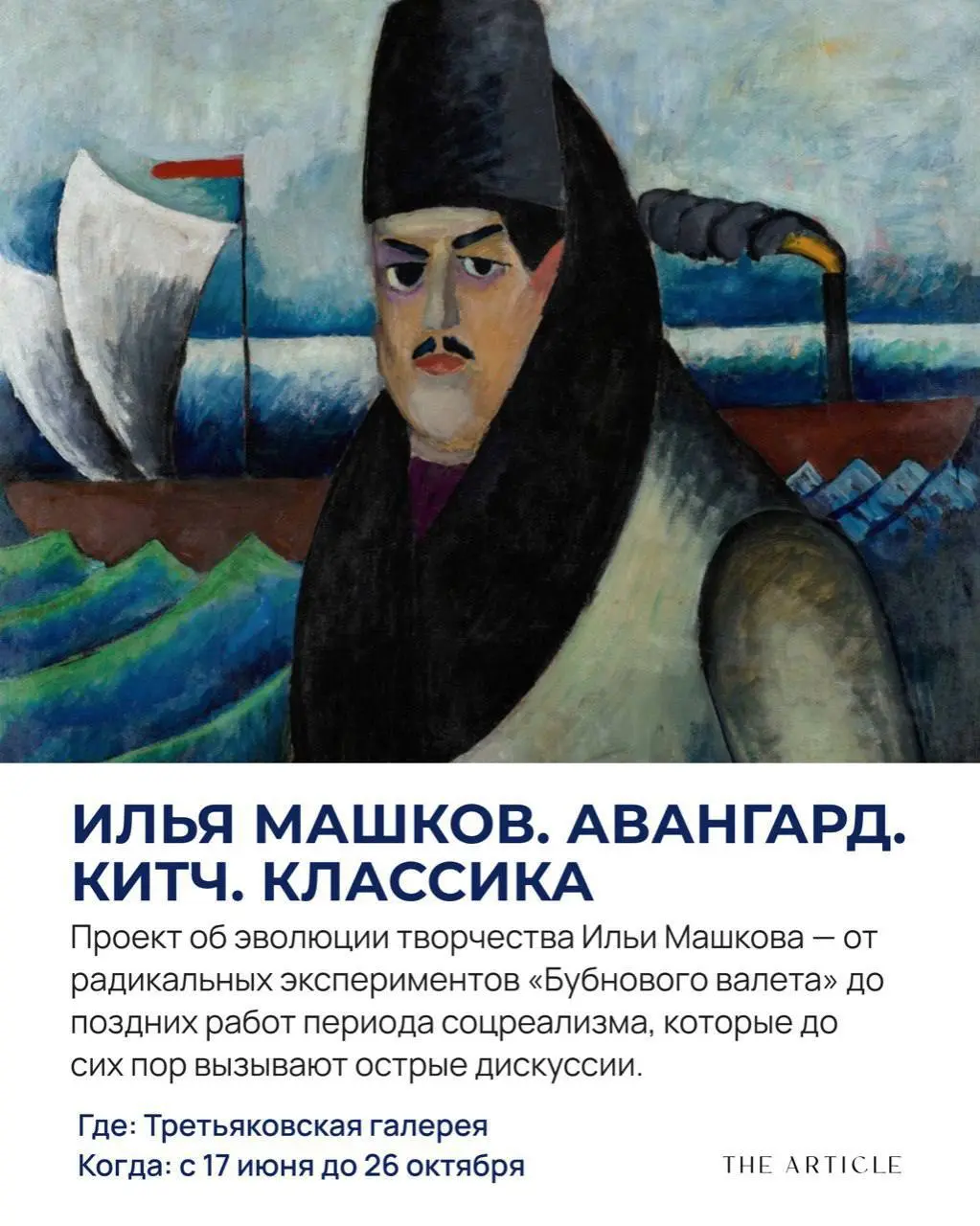 выставки москвы в июне, которые стоит посетить