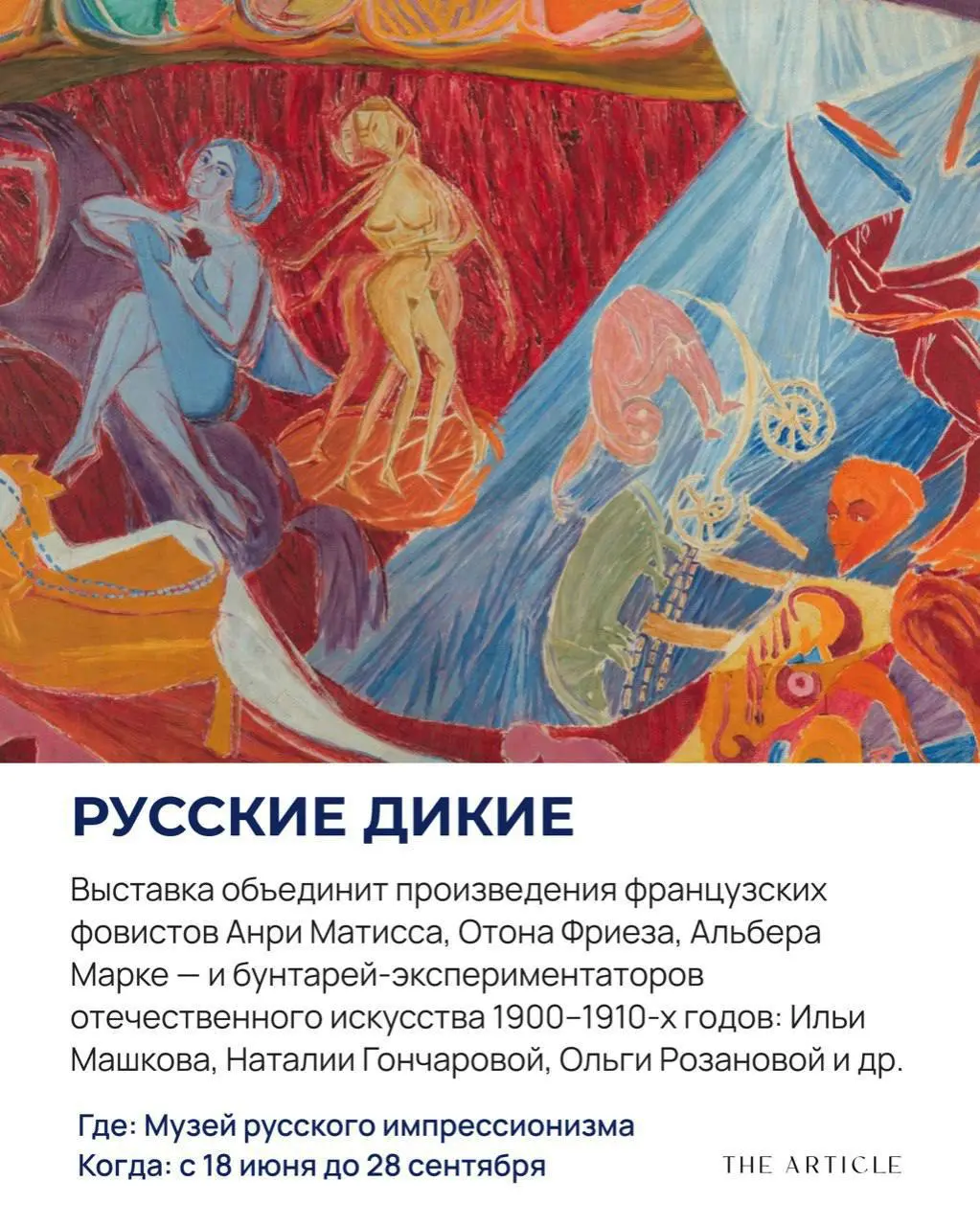 выставки москвы в июне, которые стоит посетить