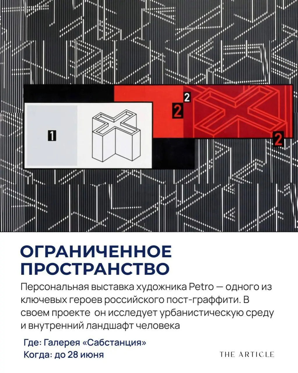 выставки москвы в июне, которые стоит посетить