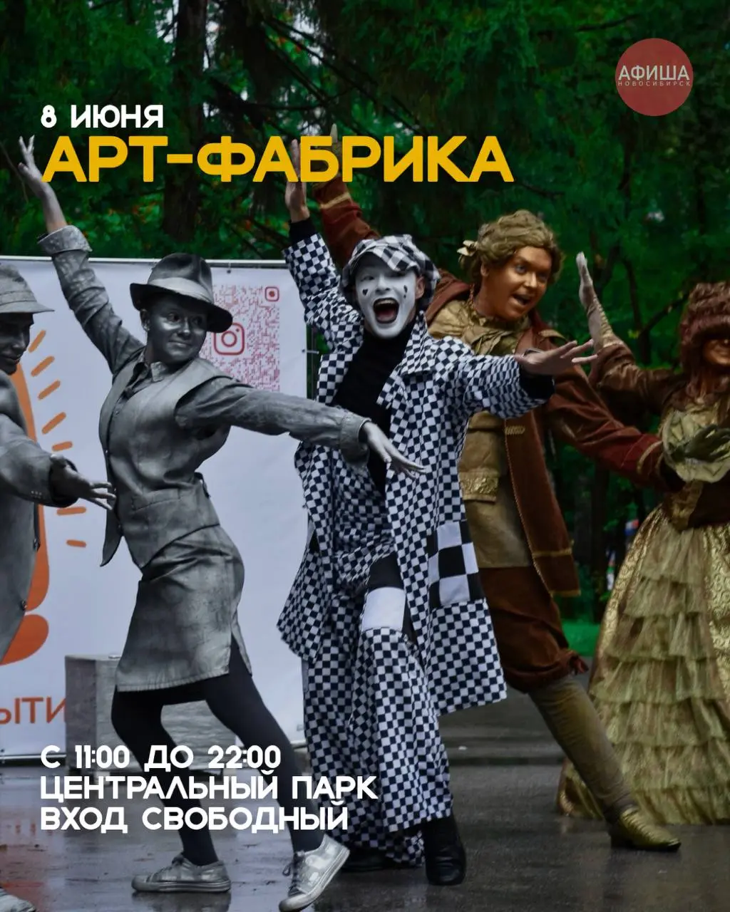 КАК ПРОВЕСТИ ВЫХОДНЫЕ 6-8 ИЮНЯ В НОВОСИБИРСКЕ